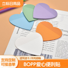 创意跨境莫兰迪色系便利贴多种造型办公学习索引贴学生办公便签本