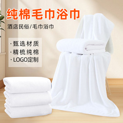 Bainard タオル 純綿卸売 五つ星ホテル専用タオル バスタオル B&B フロアタオル 刺繍ロゴフェイスタオル