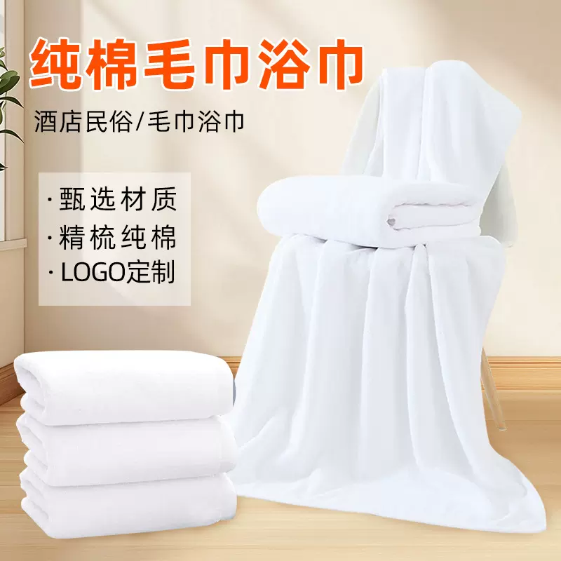 百纳德毛巾纯棉批发五星级宾馆专用浴巾民宿地巾可绣logo面巾商用
