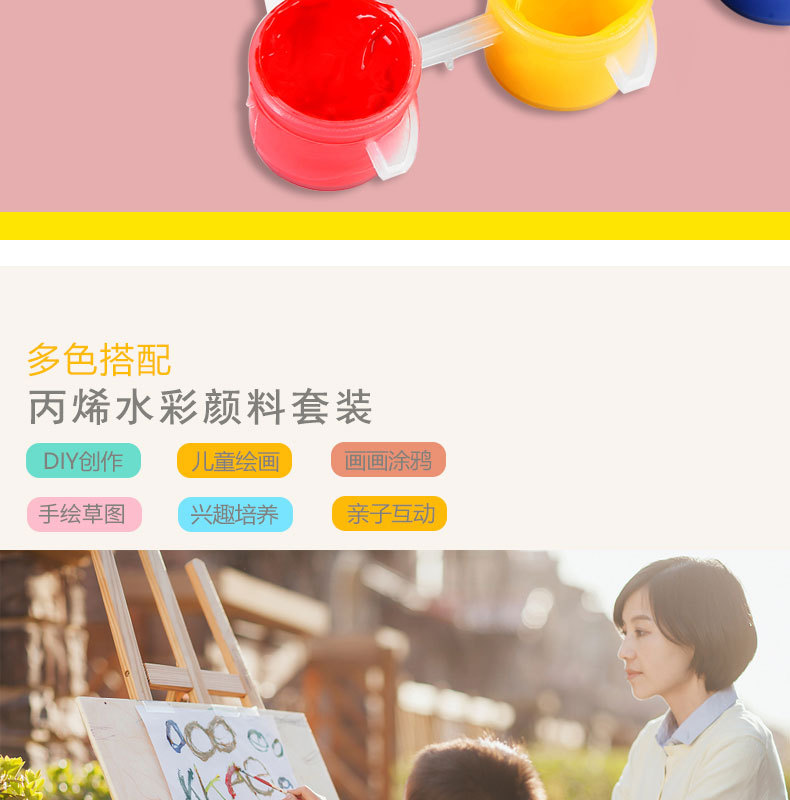 水彩颜料套装_03