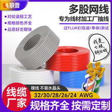 ��ɾW��32/28/26/24AWG���������S�����a�����^FLUKE�yԇ����