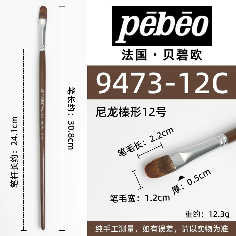 Французский Bei Biou Pain 9661 Серый Большой Большой Большой Пингфенг 9473 Hazeling Nylon Рыбная Вентилятор Ручка Pain Painted Cryle