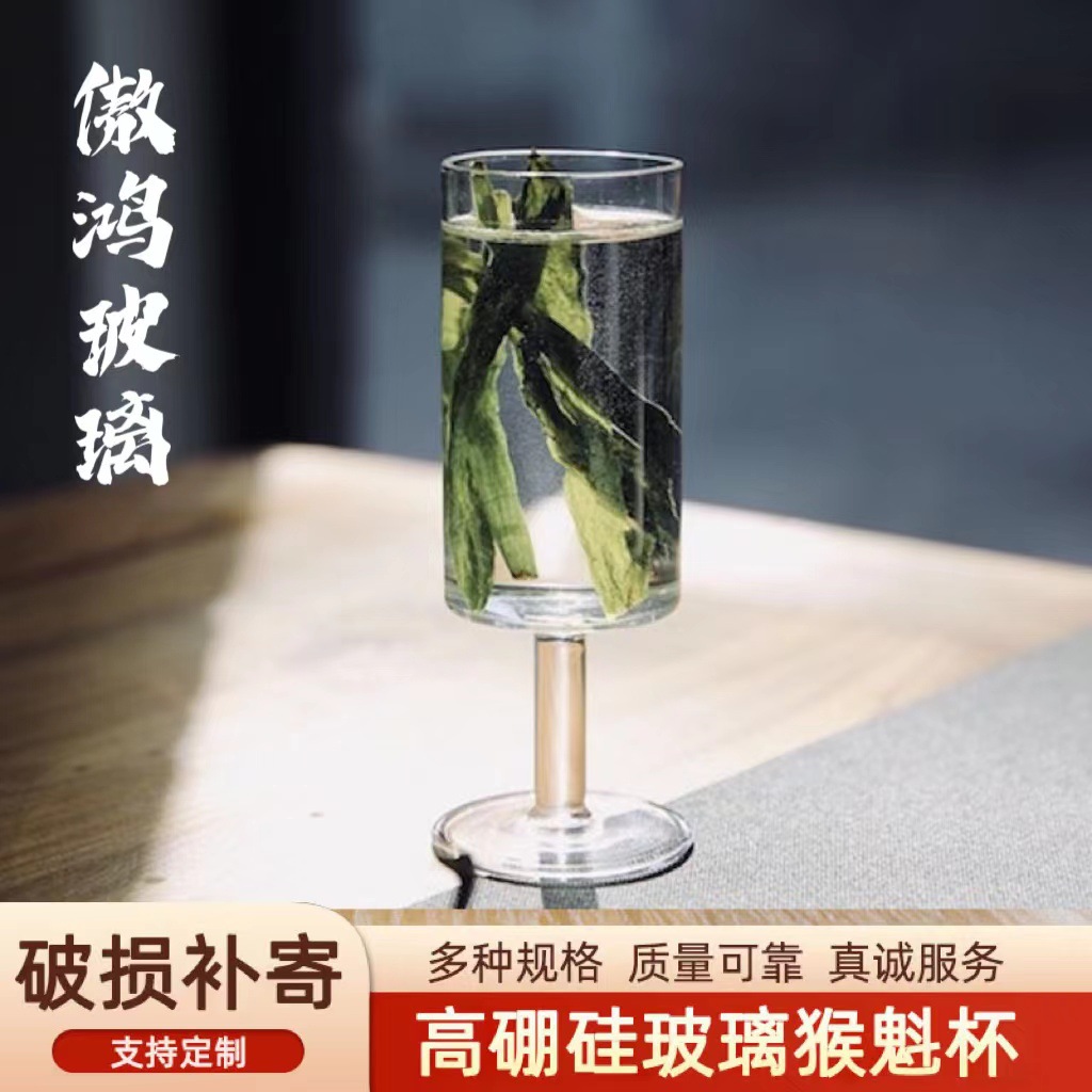 高腳綠茶杯猴魁玻璃杯高硼硅玻璃直筒泡茶杯子紅茶泡茶器聞香杯子