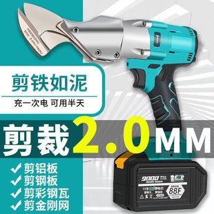 Daiyi Electric Scissors, Iron Scissors, Cutting Artifact, Stainless Steel Color Steel Tile, Diamond Mesh Special Lithium Battery Scissors