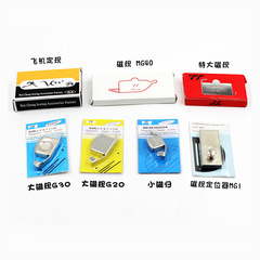 Sewing Machine Flatcar Magnet Gauge, Powerful Magnetic Locator, Strong-Magnet Edge Guide & Backstop for Aircraft