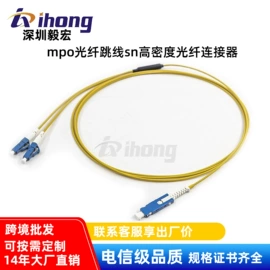 网络光纤跳线;光纤连接器;光缆