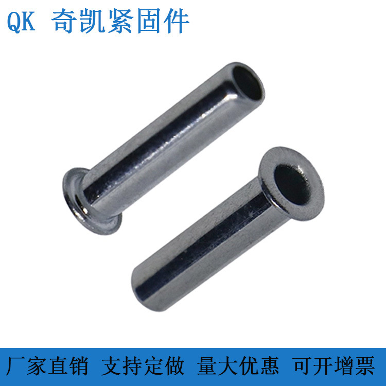 厂家供应半空心铆钉 全空心铁铝铜不锈钢铆钉 过孔铆钉