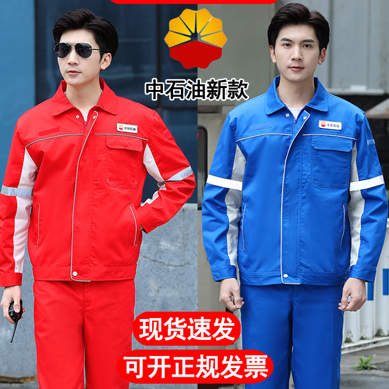 China Petroleum New Spring and Autumn Cotton Clothes Summer Long Sleeve Men's and Women's Anti-Static Red Blue Double Layer Oil Field Work Clothes Suit