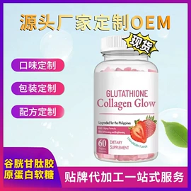 复合保健产品;软糖;非处方滋补膏