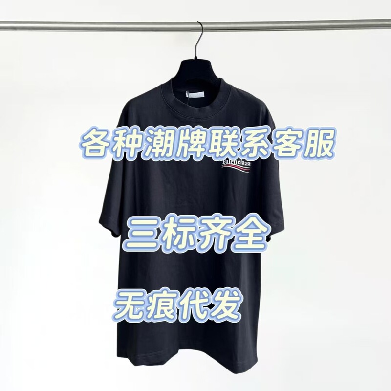 Wholesale New Style Pure Cotton Trendy Paris T-Shirt, Loose Short-Sleeve T-Shirt, Unisex Solid Color Round Neck Oversized Base Shirt
