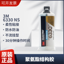 3M DP6330NS۰YzľճӾGɫABz30Rrg