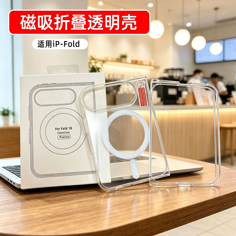 The New Model Is Suitable for Iphone18Fold Mobile Phone Case, Transparent Magsafe Two-In-One Apple Duo Foldable Magnetic Case The New Model Is Suitable for Iphone18Fold Mobile Phone Case, Transparent Magsafe Two-In-One Apple Duo Foldable Magnetic Case