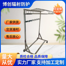 医用防辐射铅衣架X射线防护不锈钢铝型材可移动衣架子