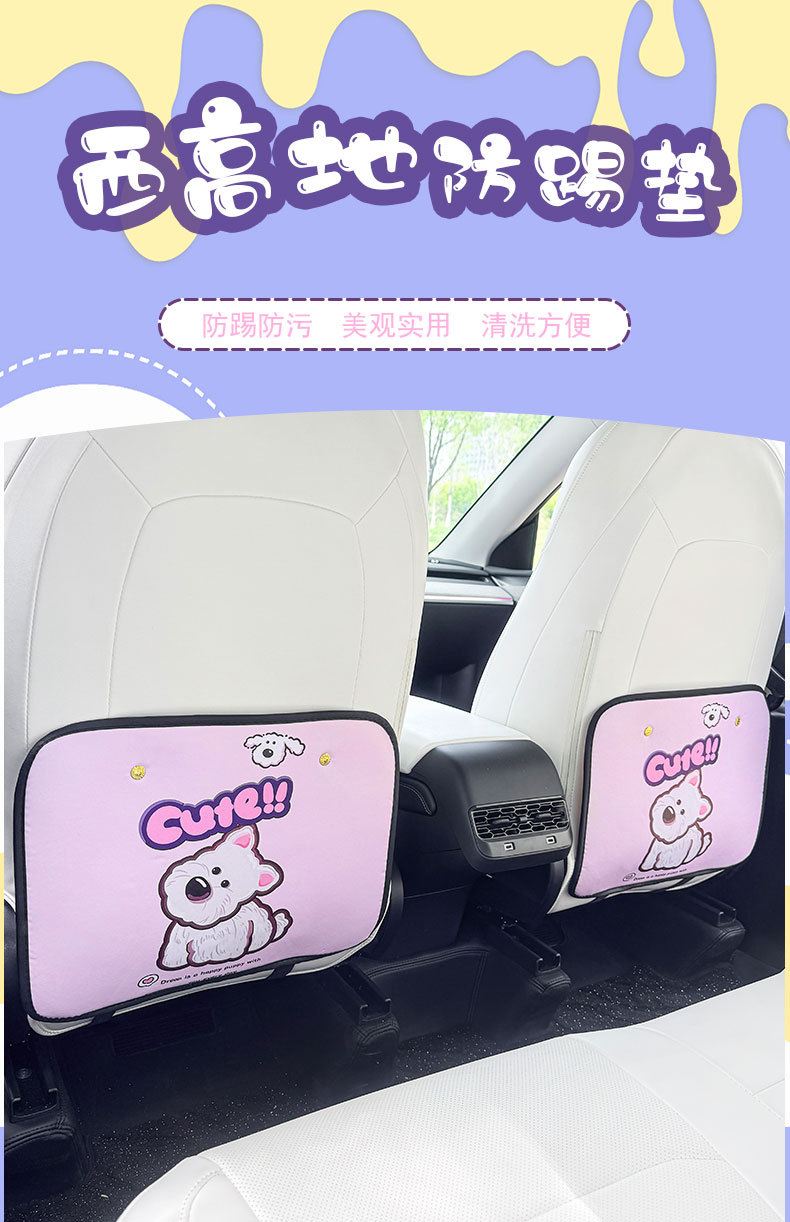West Highland Anti-Kick Pad, Universal Rear Seat Back Anti-Dirty Protective Pad, Car Rear Seat Protective Pad, Anti-Wear Pad