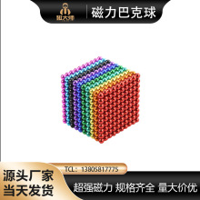 磁力魔方磁力球磁力棒3mm5mm1000颗巴克球批发闪光方块六阶益智