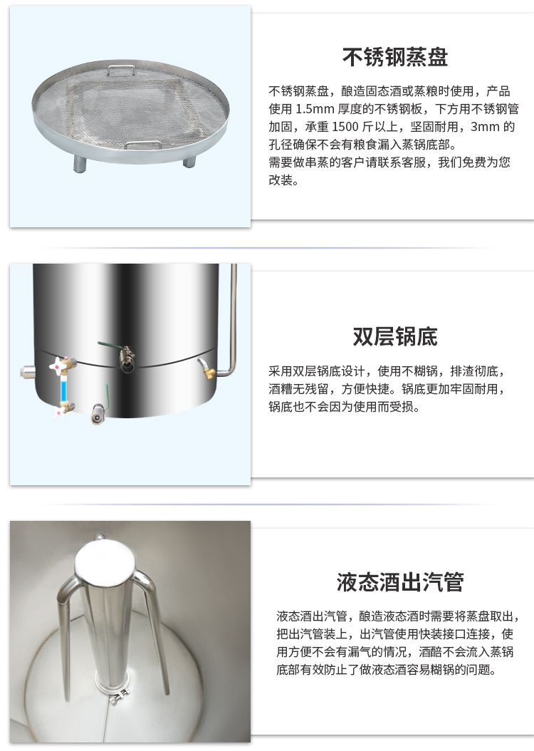 酿酒设备-双层一体_13.jpg