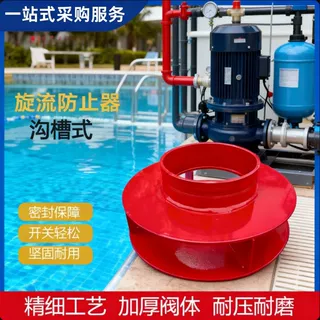 旋流防止器304不锈钢DN100止旋器法兰连接消防专用旋流消除器