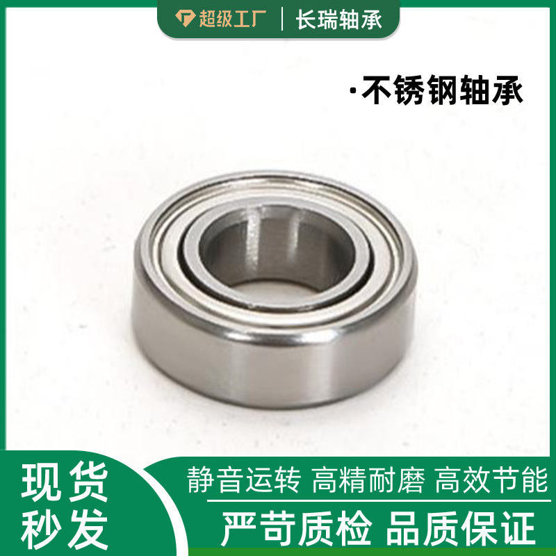 现货批发304不锈钢轴承S6002ZZ15