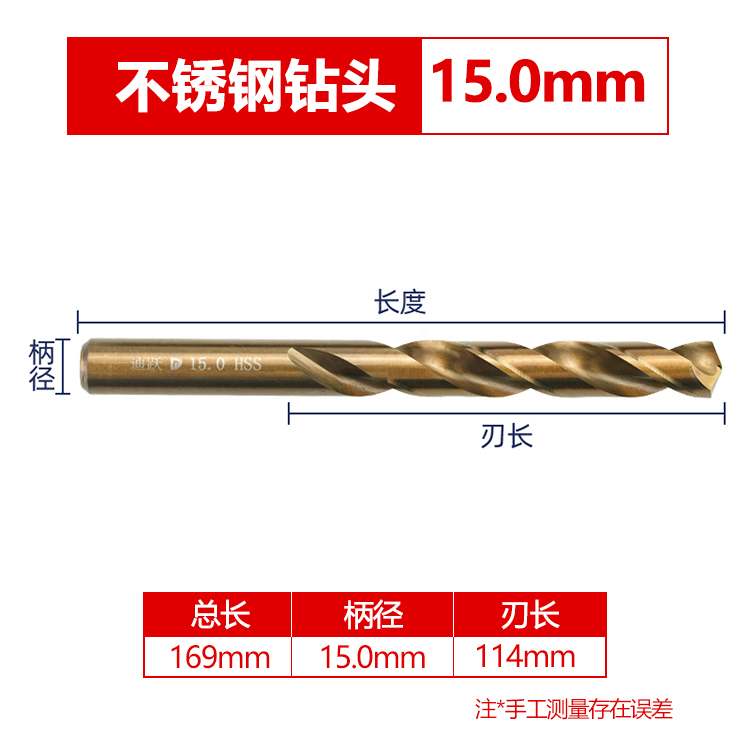 Broca de giro, acero inoxidable, acero de alta dureza, perforado, taladro helicoso que contiene cobalto, brocha de acero