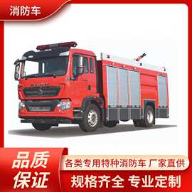 消防车图片视频重汽豪沃8吨水罐/泡沫消防车石化企业消防救援灭火