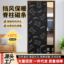 现货批发磁吸棉门帘冬季保暖防风加厚家用免打孔隔断门帘子定制