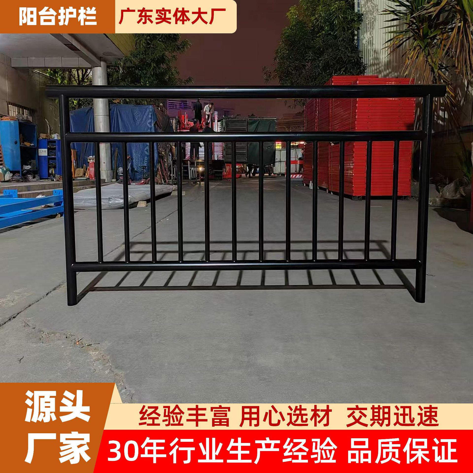 广东实体工厂露台护栏楼盘栏杆安全防护楼顶扶手护栏铁艺锌钢护栏