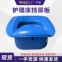病人老人防溅定制便盆