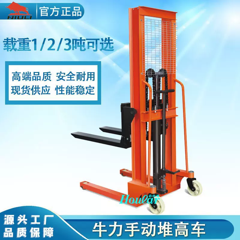 跨境牛力2吨升高1.6米工字钢手动堆高车 脚踩液压堆高叉车 升高车