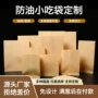 一次性商用防油薯条外卖袋