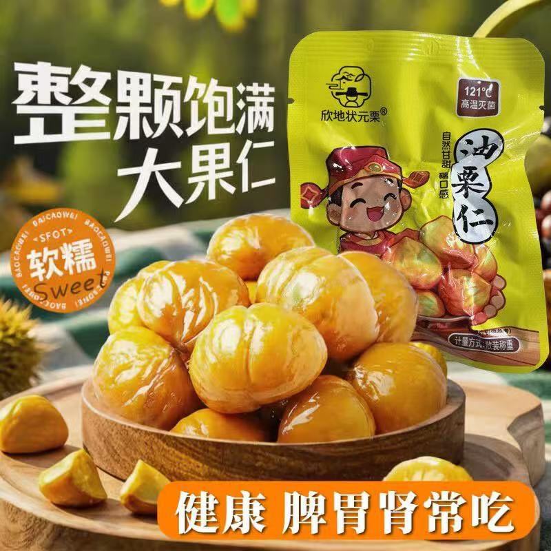 Chestnut Kernels Ready to Eat, Premium Sweet Chestnut Kernels, Peeled and Vacuum-Packed, Healthy Snack for Satisfying Cravings While Watching Dramas, Available for Dropshipping