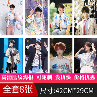 Star cartoon star embossed HD poster TF family three generations left Hang Zhang Ji Zhang Zeyu eight