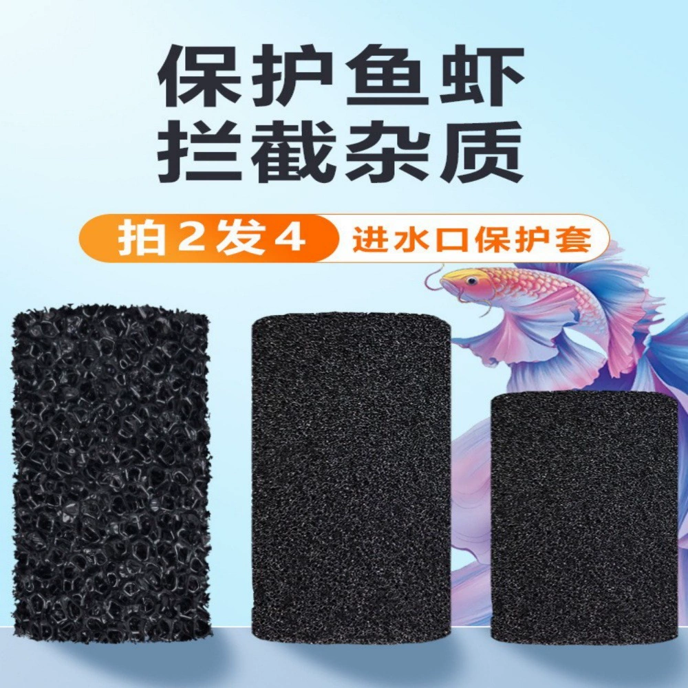 Защитный чехол для водяного насоса в аквариуме