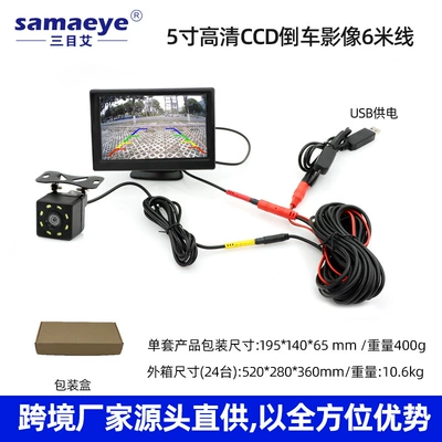 Car screen ccd wide-angle camera | Car display - 5inch-vertical-hd-highlight-screen-external-8-lights-6m-baotou-cable