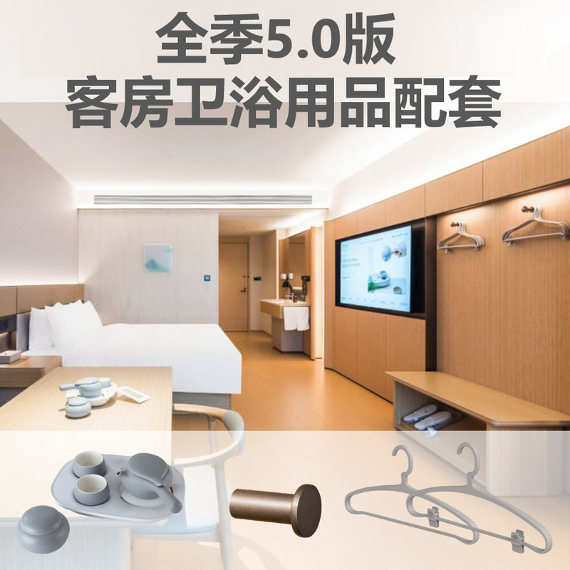 All-Season 5.0 Hotel Bathroom Set: Towel Rack, Hanging Rack, Guest Room Trash Bin, Coat Hook, Clothes Rack, Miscellaneous Storage Items All-Season 5.0 Hotel Bathroom Set: Towel Rack, Hanging Rack, Guest Room Trash Bin, Coat Hook, Clothes Rack, Miscellaneous Storage Items