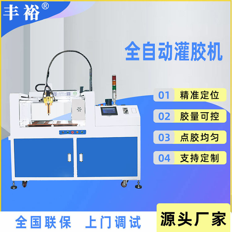 led灯具ab胶自动点胶机电源变压器环氧树脂聚氨脂手全自动灌胶机