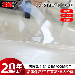 3M8518����͸�����oĤ����V�������͸�����PVC�T�켉�NĤ