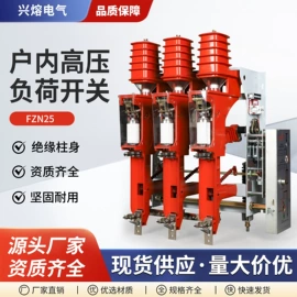 高压熔断器;高压断路器;绝缘套管