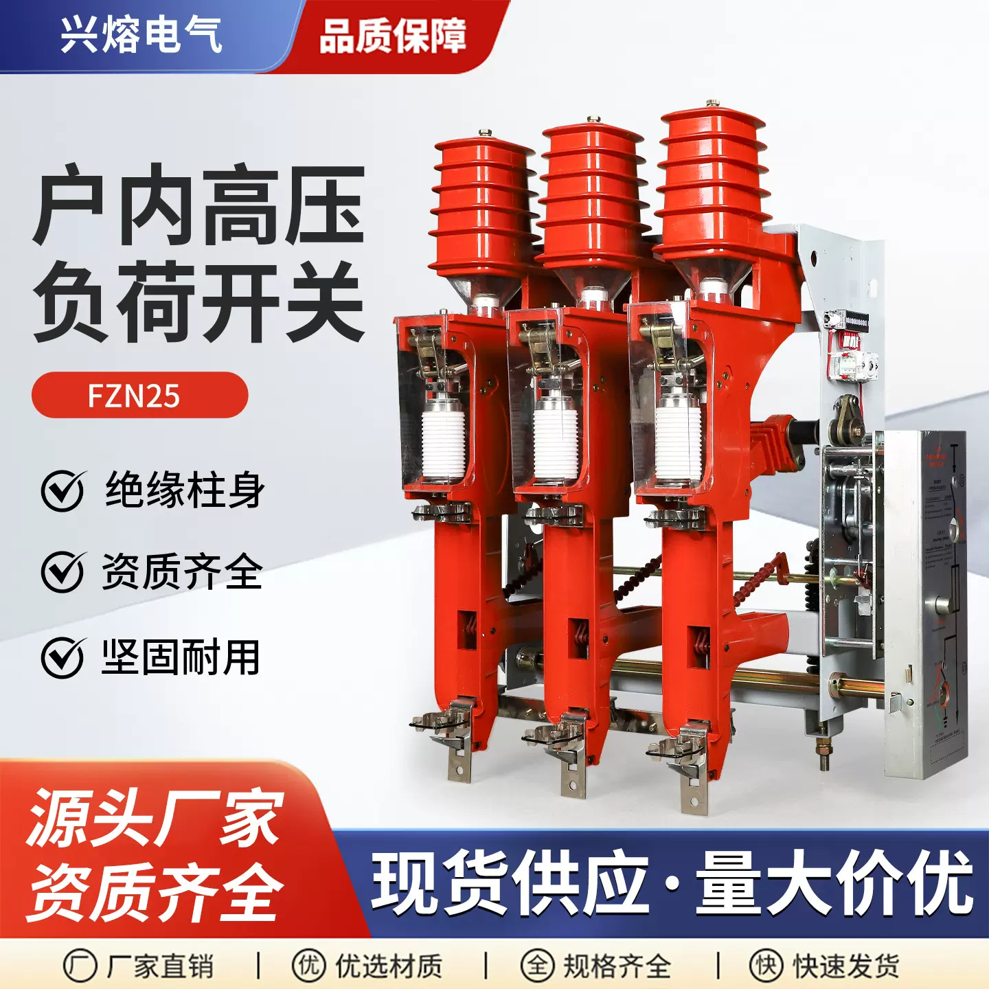 FZRN25-12D/200-31.5户内高压真空负荷开关10KVFZN25-12D/630-20