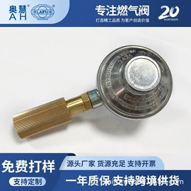 减压阀;燃气阀;烟机灶具配件