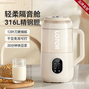 Little Raccoon Soy Milk Maker for 1-5 People, Household Fully Automatic 2024 New Model, Small, Quiet, Noiseless, No Cooking, No Filtering