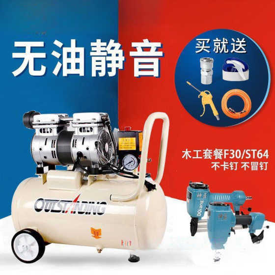 Air Pump Air Compressor Inflatable 220V Air Compressor Paint Mute Oil-Free Tus Air Pump Woodworking Ao Small