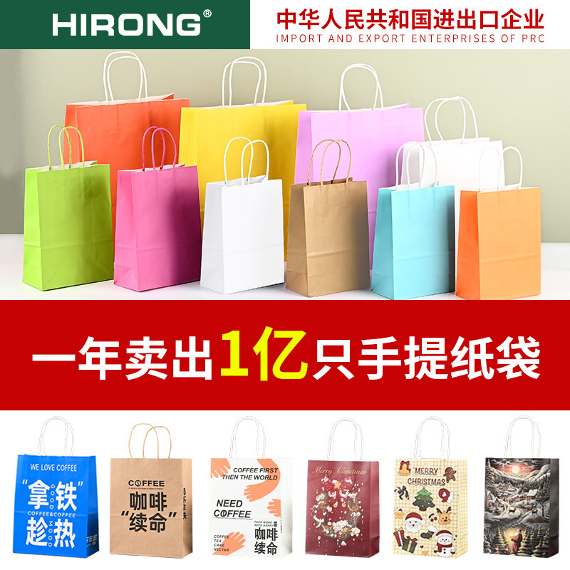 Brown Packing Paper Bag, Hand Bag, Coffee Baking Takeaway Bag, Clothing Shopping Mid-Autumn Festival Packaging Bag, Custom Paper Bag