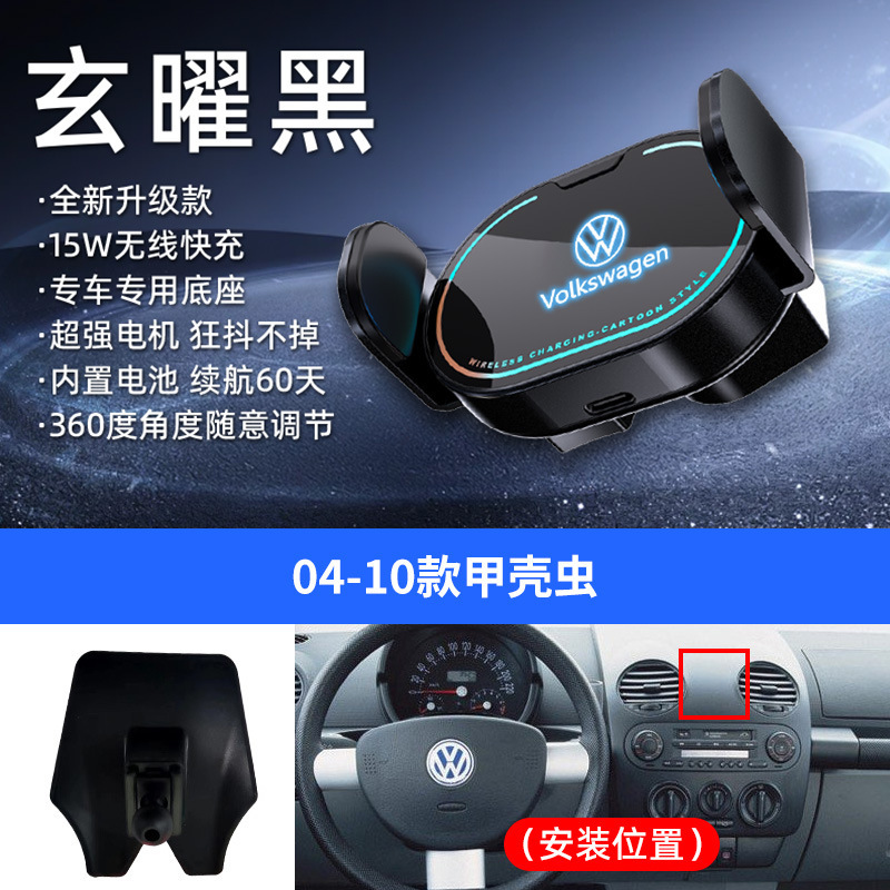 大众专用车载电动支架15W无线充手机支架车载炫彩内饰手机导航架|undefined
