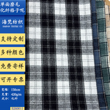 现货|420克色织单面短顺毛格子呢服装化纤外套鞋帽箱包裤裙呢面料