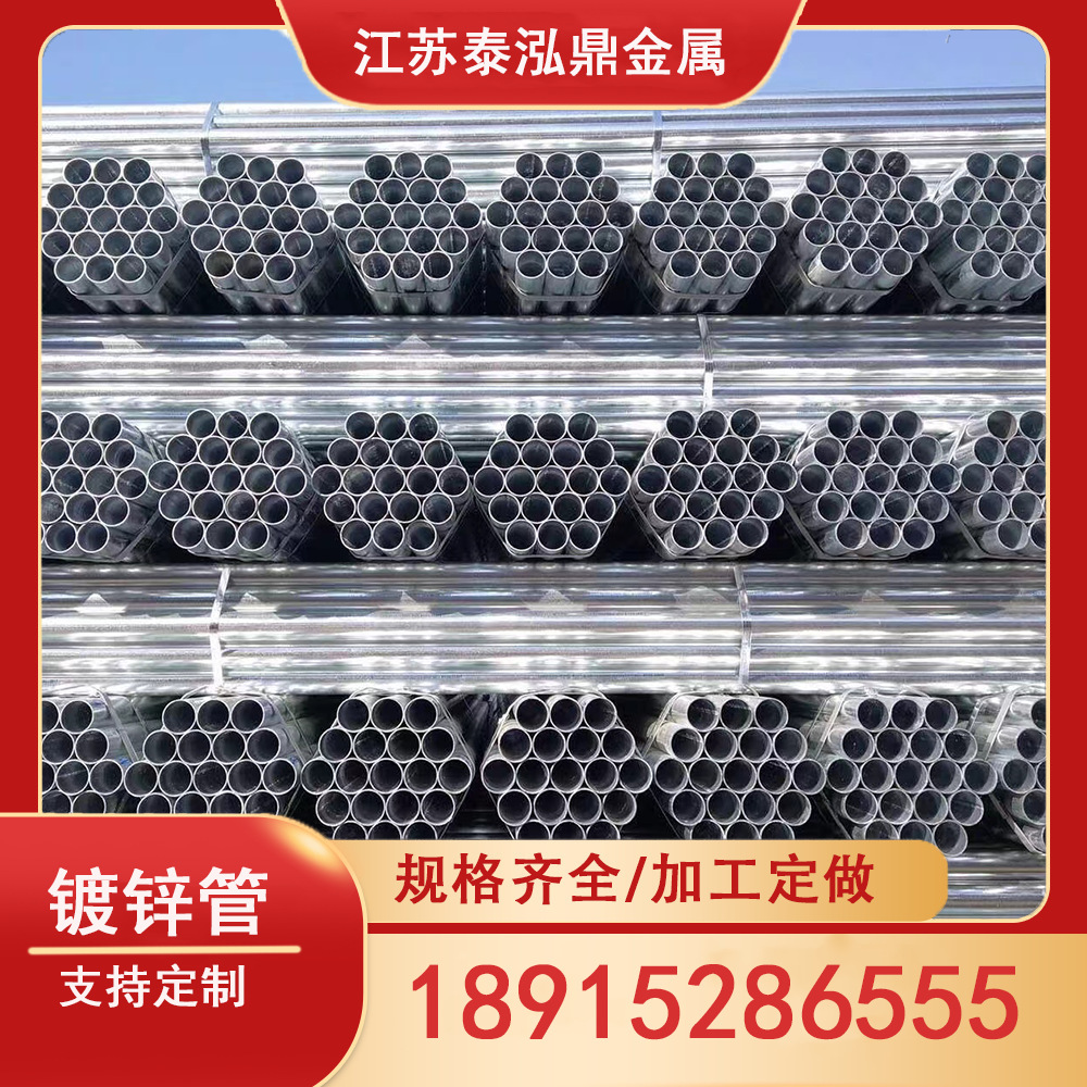 热镀锌管圆管钢管dn20 25 32 40 50 114热镀锌水管6分-1寸消防管