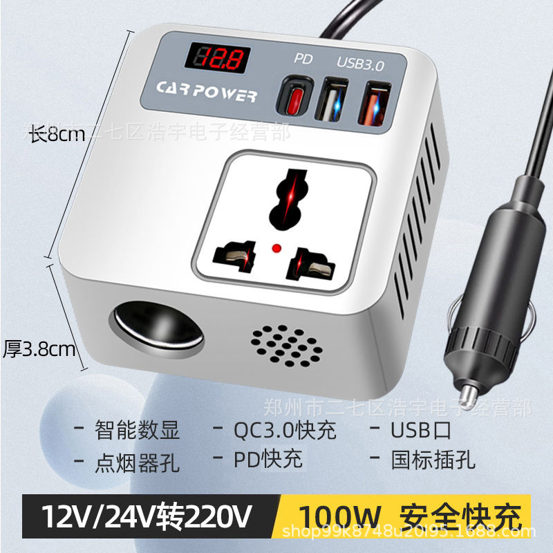 车载逆变器220V魔方3代Type-c快充汽车手机充电QC3.0快充国标电源|undefined