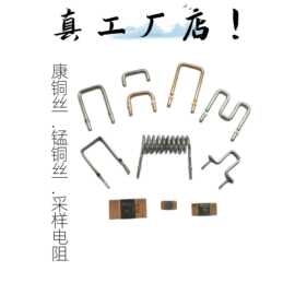 康铜丝采样电阻锰铜2mR 5毫欧 6 10 15 20线径1.0mm 1.2 1.5 2.0