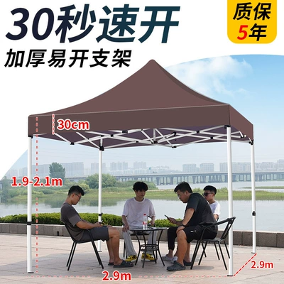 Four-Legged Rainproof Tent, Four-Corner, Avtomobil dam çadırları - 33-thickened-automatic-coffee-5-years-warranty-default-items