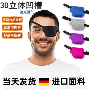 Новая 3D-маска для глаз для левого и правого глаза, одинарная маска для глаз, черная пряжка для стереорегулировки, маска для глаз одноглазого дракона при амблиопии