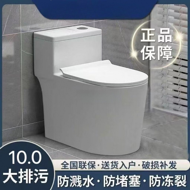 Household Toilet Siphon-Type Toilet Bowl, Water-Saving, Odor-Proof, Large Diameter, Strong Flushing Power, Premium Toilet for Small Apartments Household Toilet Siphon-Type Toilet Bowl, Water-Saving, Odor-Proof, Large Diameter, Strong Flushing Power, Premium Toilet for Small Apartments